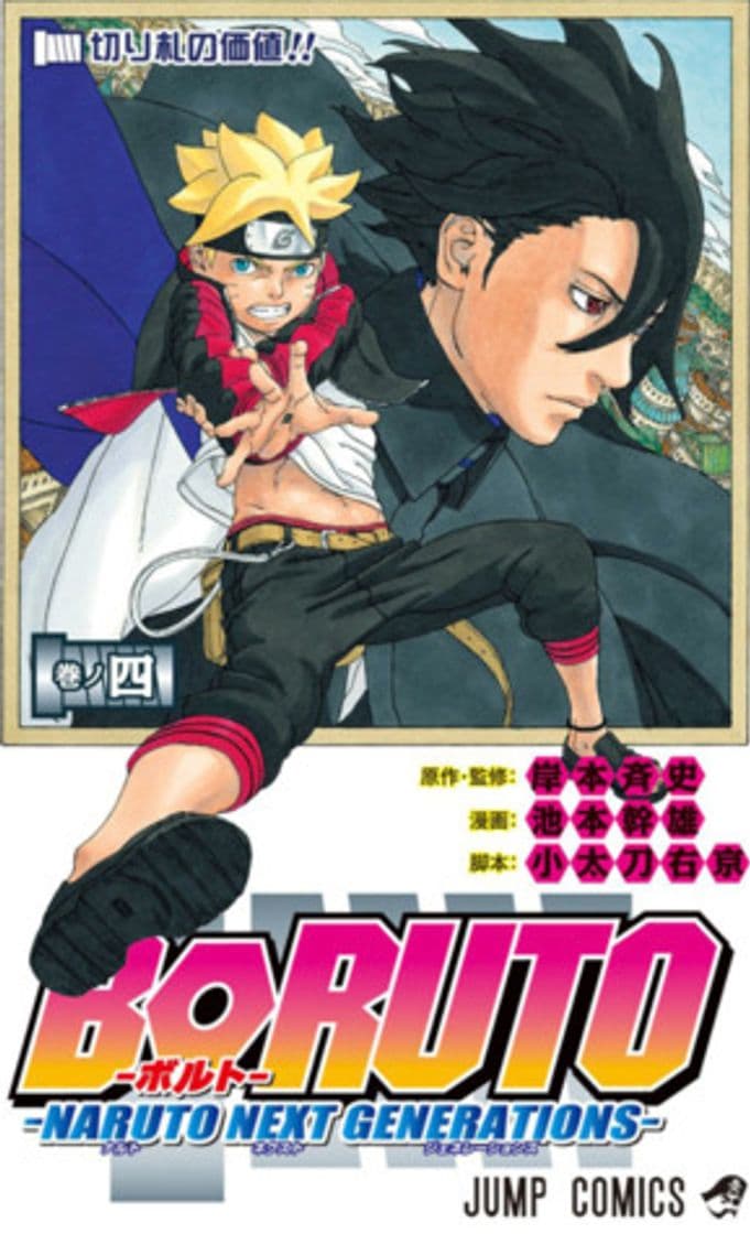 Book Boruto