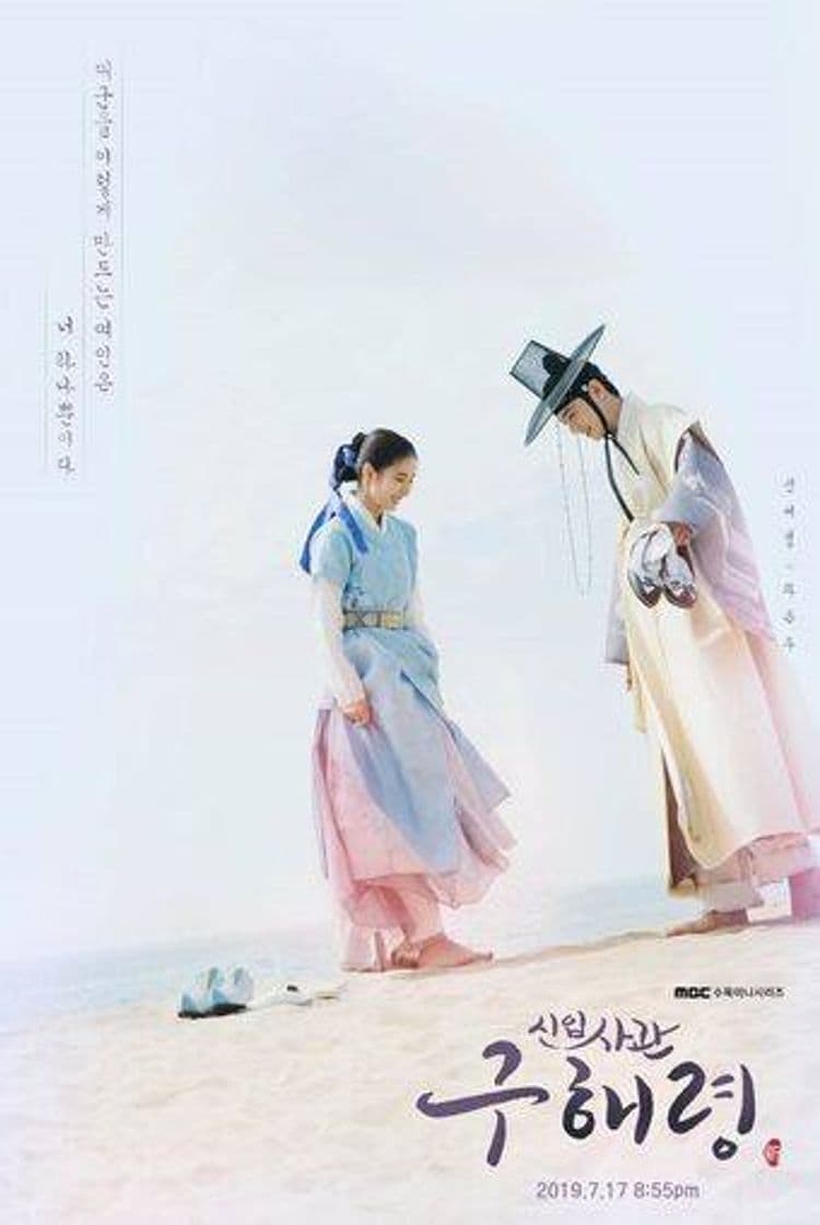 Serie Goo Hae-Ryung, la historiadora novata