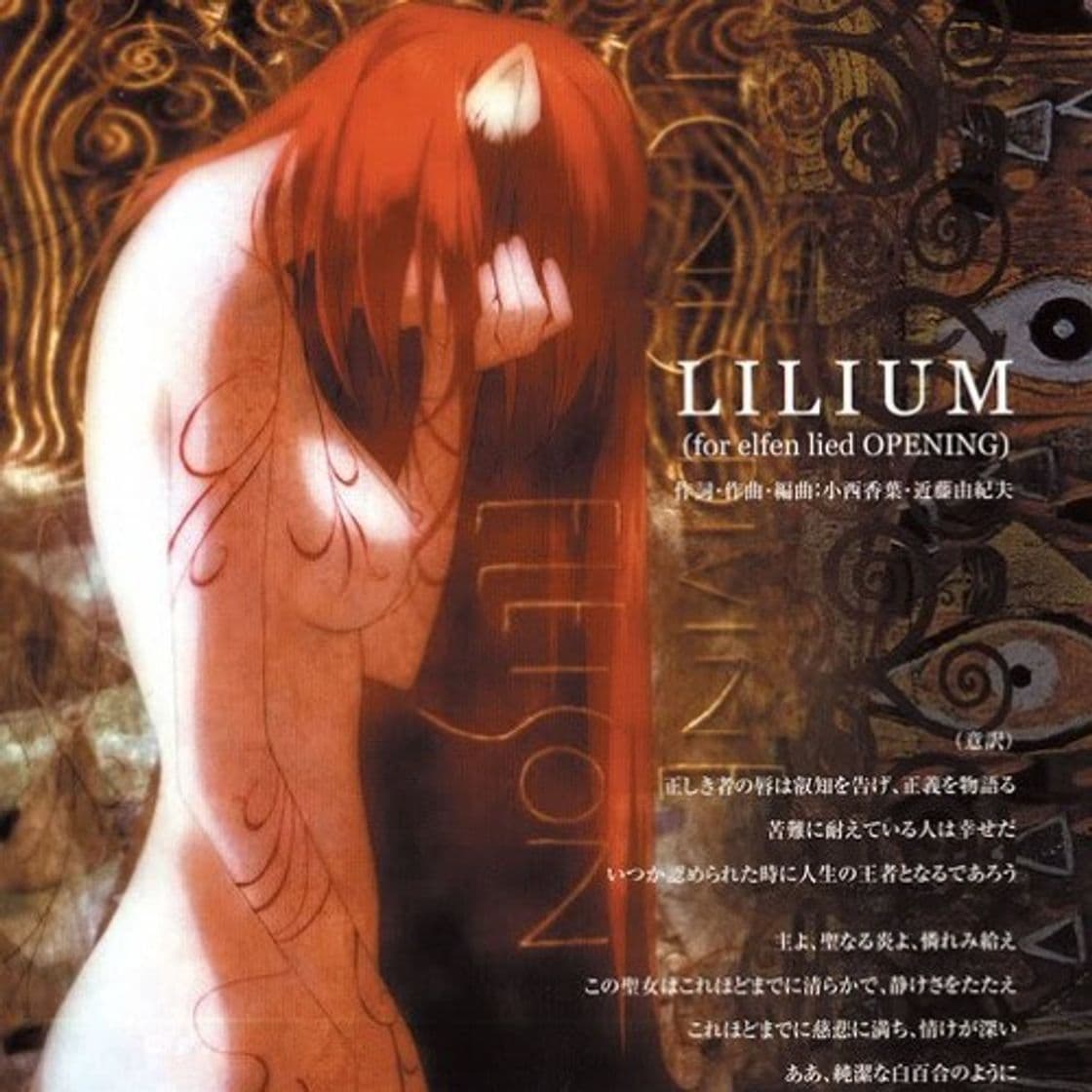 Canción Elfen Lied - Lilium