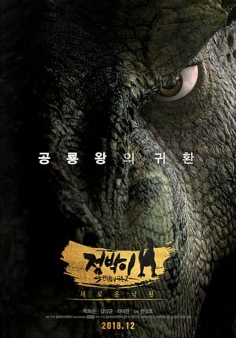 Película Dino King 3D: Journey to Fire Mountain