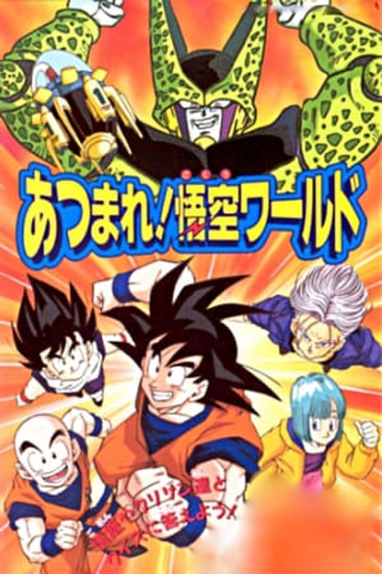 Movie Dragon Ball Z: Gather Together! Goku's World