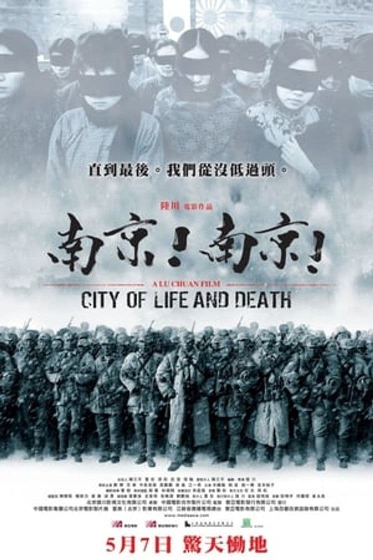 Movie City of Life and Death