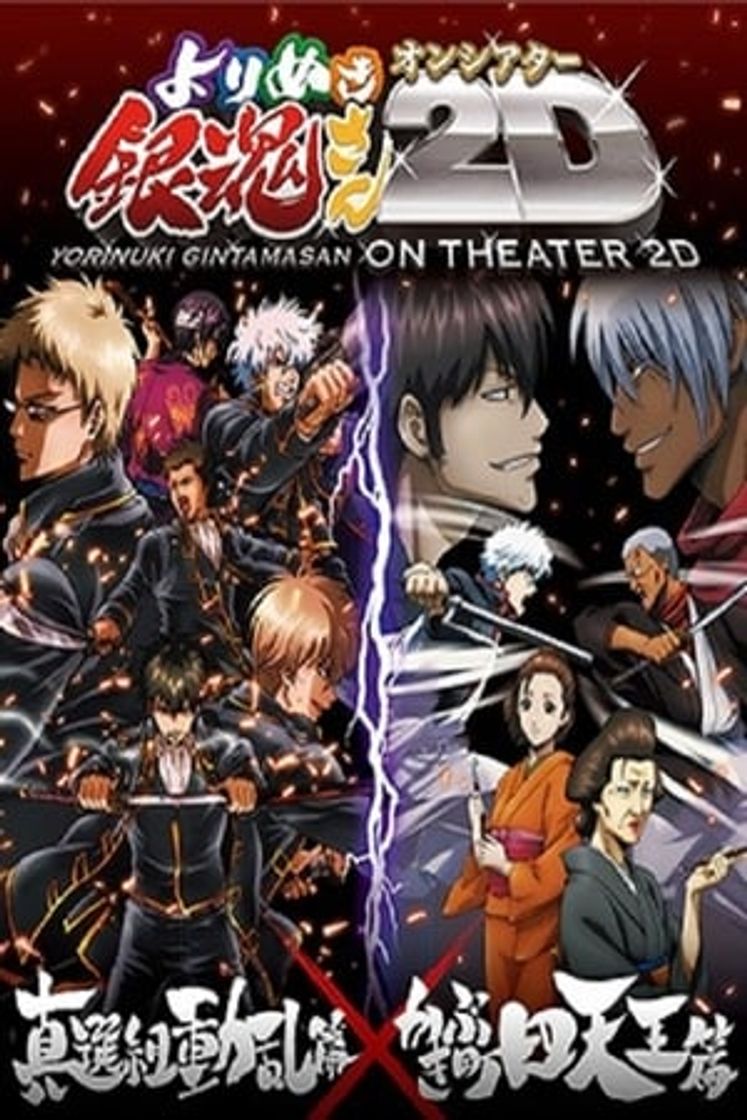 Película Gintama: The Best of Gintama on Theater 2D