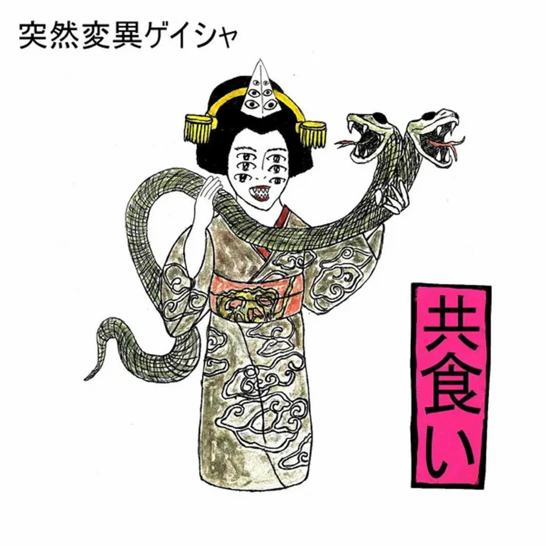 Music Mutant Geisha - Huaico