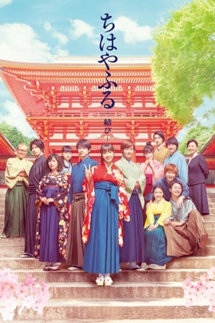 Película Chihayafuru Part III