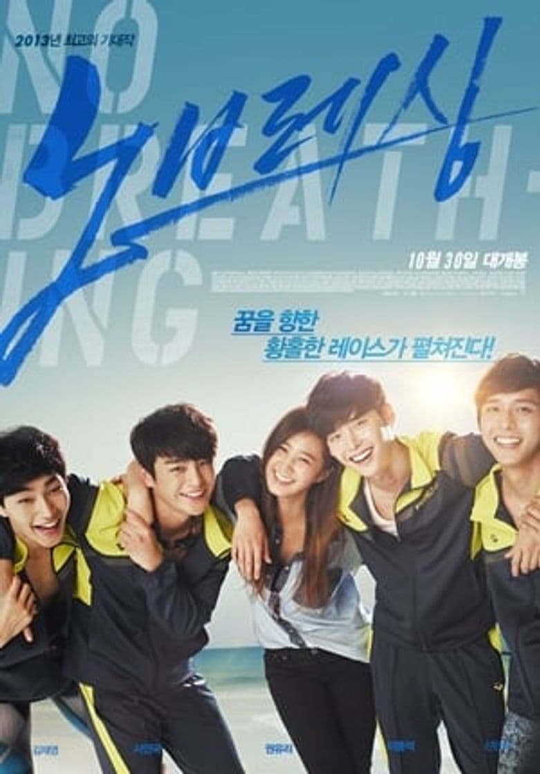 Película No Breathing