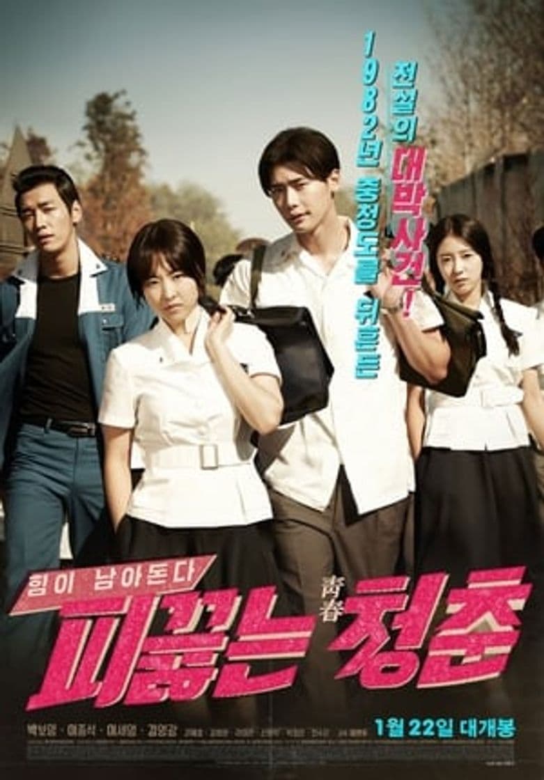 Película Hot Young Bloods