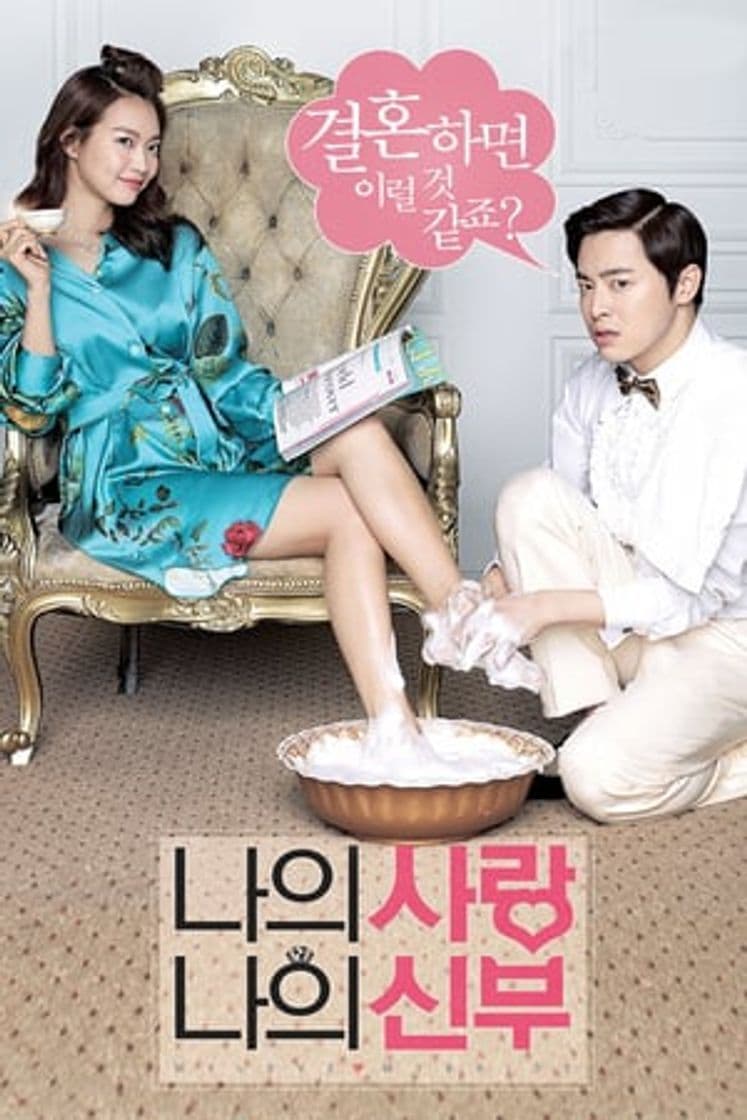 Movie My Love, My Bride