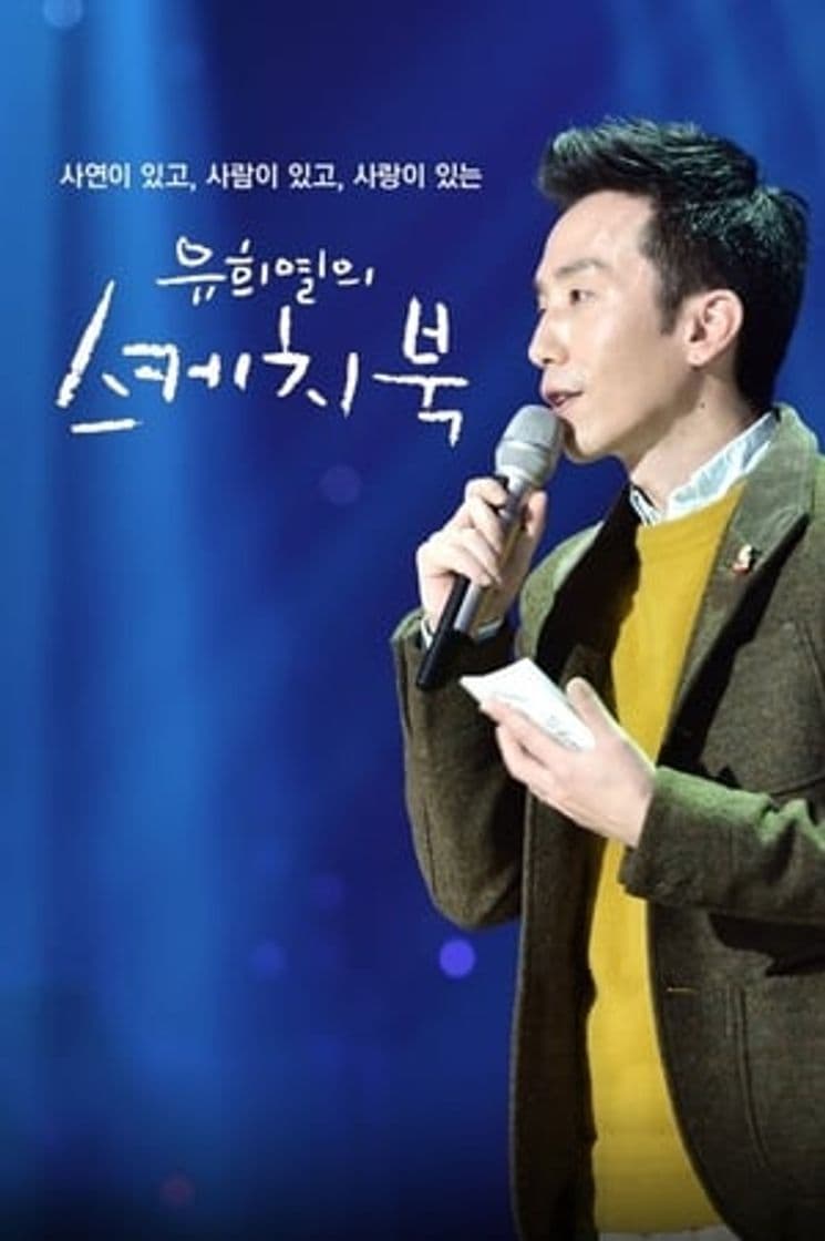 Serie You Hee-yeol's Sketchbook