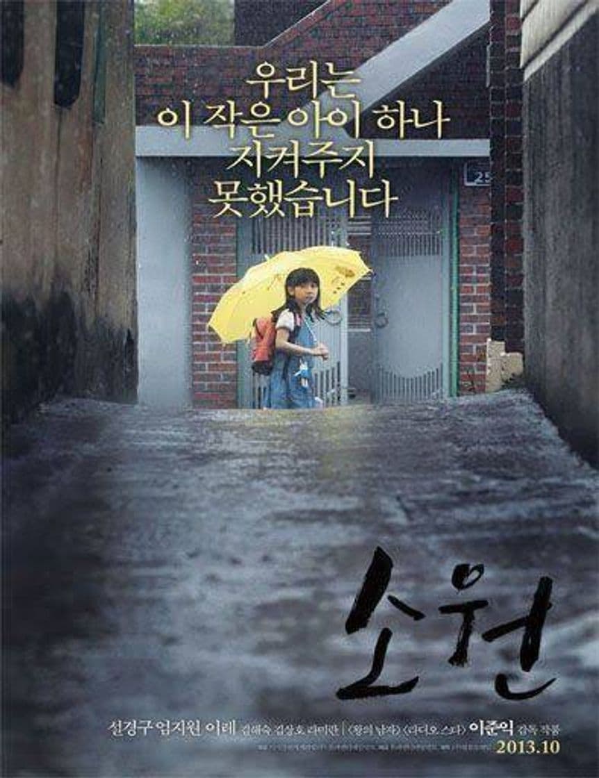 Movie HOPE filme coreano 