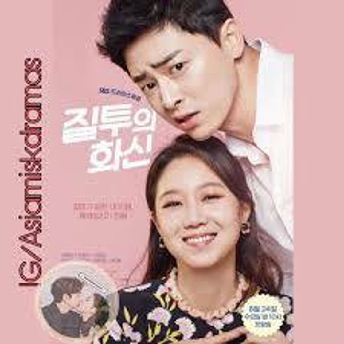 Serie Jealousy Incarnate