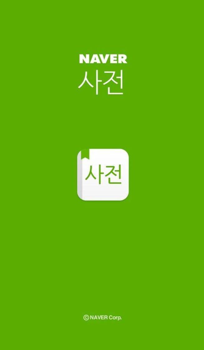 App Naver Dictionary