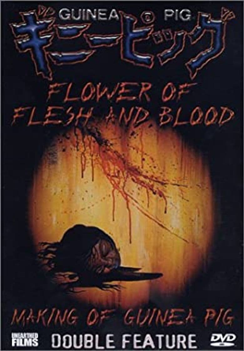 Película Guinea Pig 2: Flower of Flesh and Blood