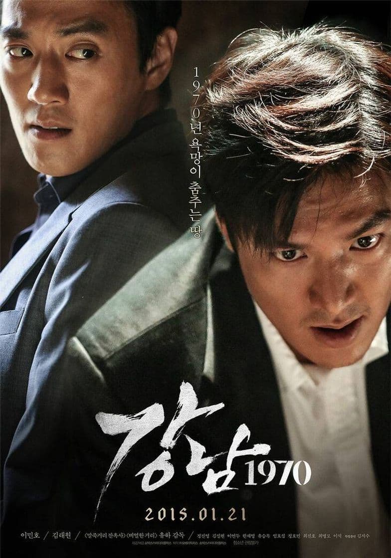 Película Gangnam Blues