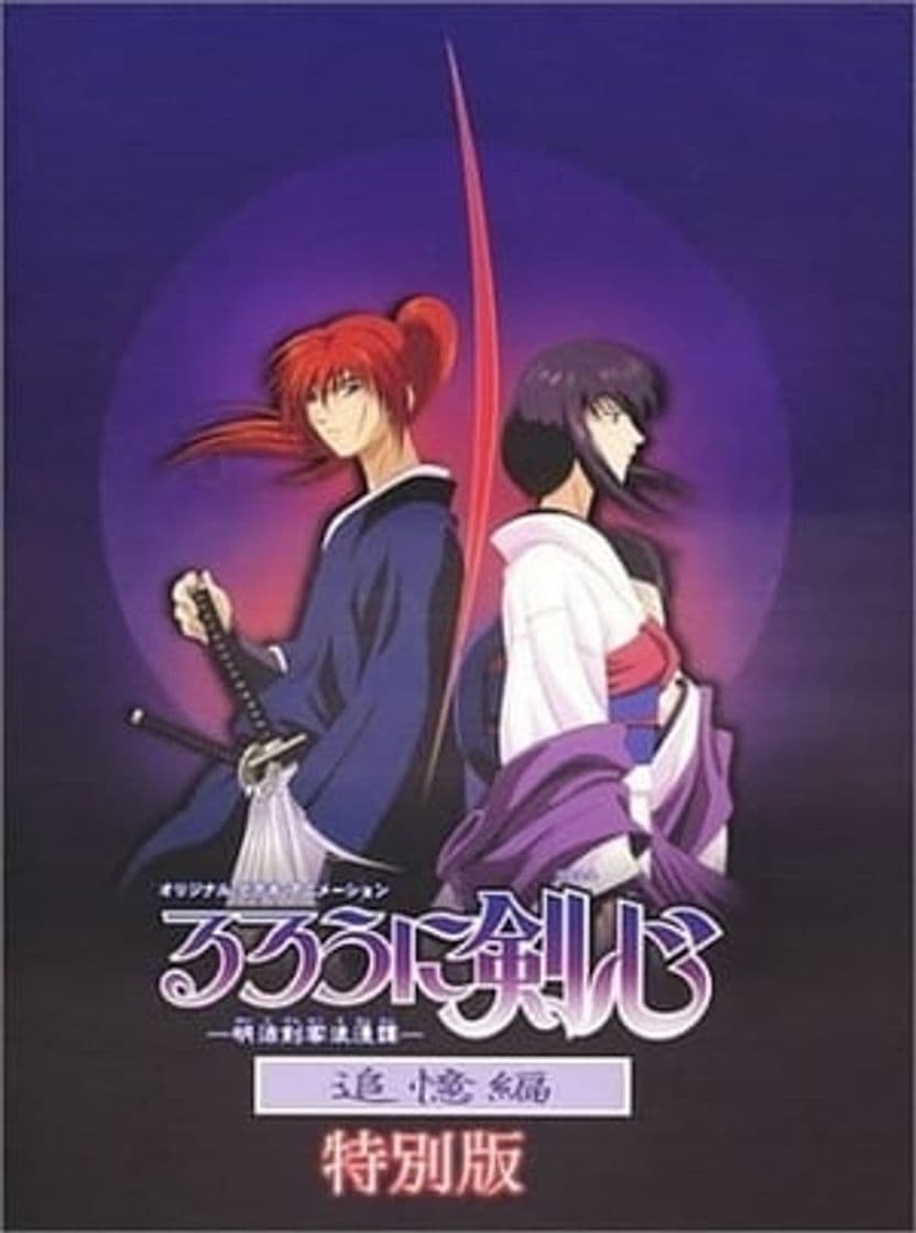 Movie Rurouni Kenshin: Reminiscence Director's Cut