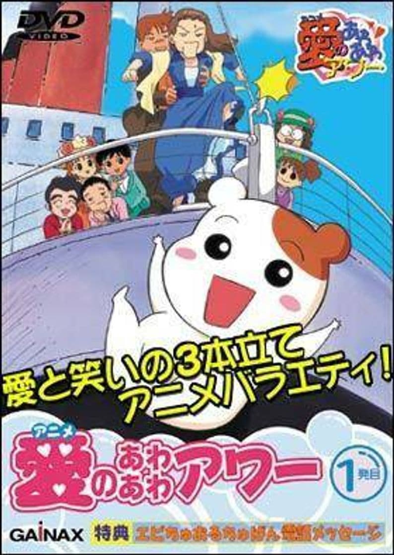 Serie Oruchuban Ebichu