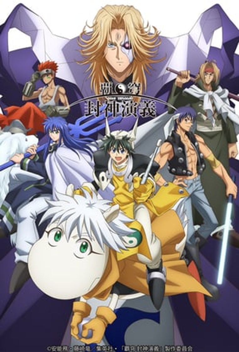 Serie HAKYU HOSHIN ENGI