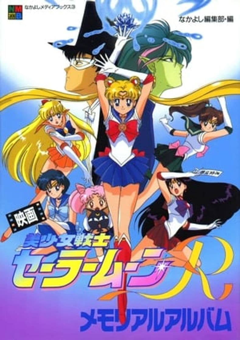 Movie Sailor Moon R: The Movie