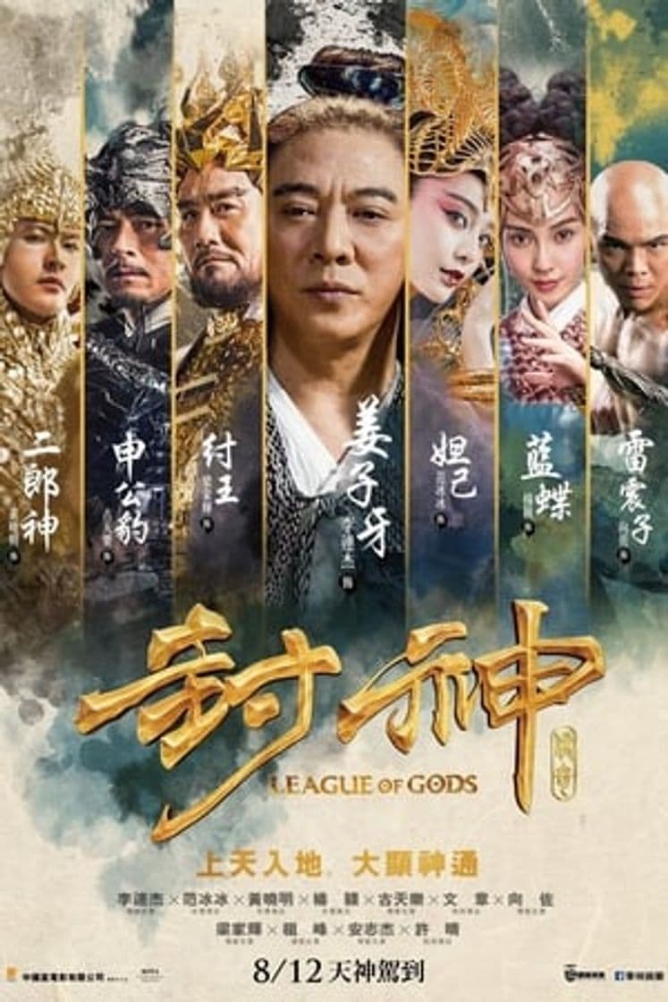 Movie League of Gods