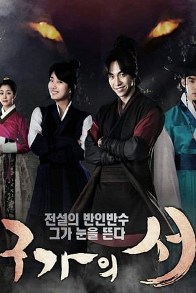 Serie Gu Family Book