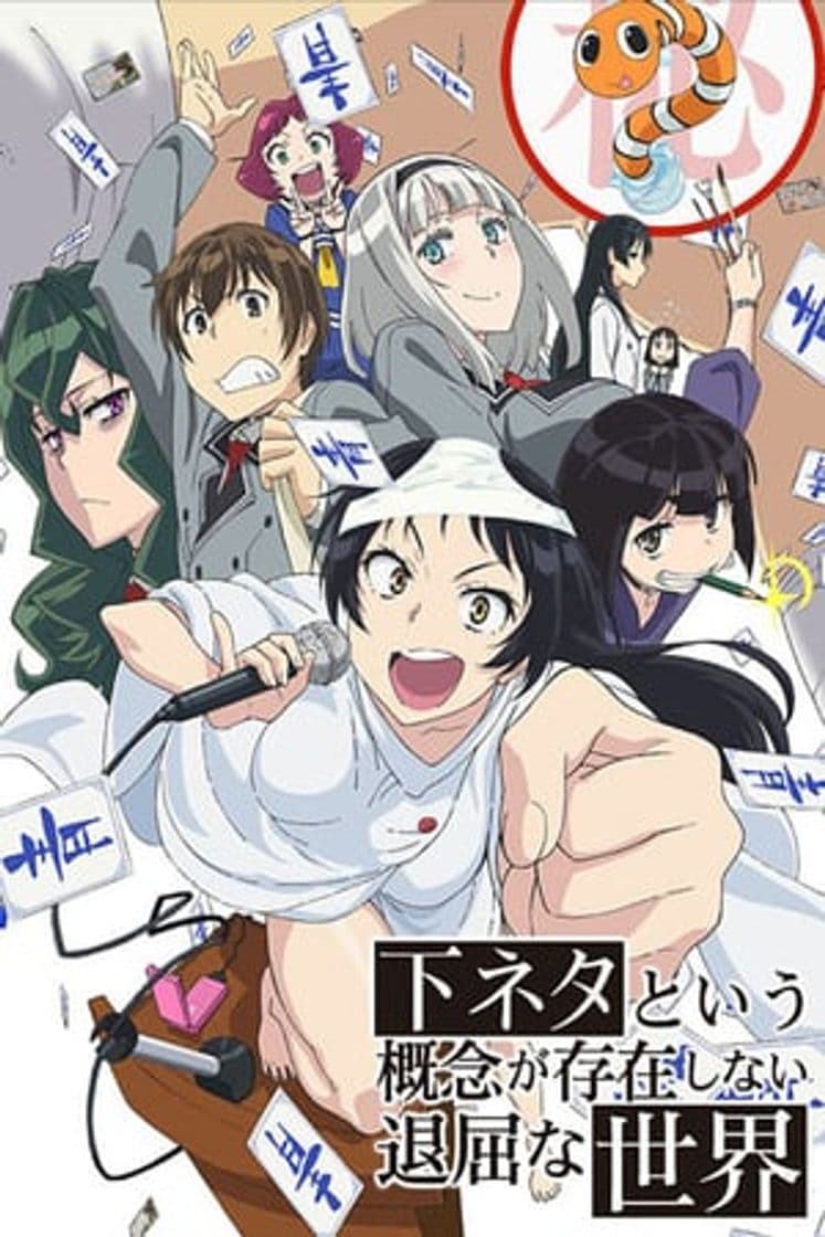 Serie SHIMONETA: A Boring World Where the Concept of Dirty Jokes Doesn't Exist