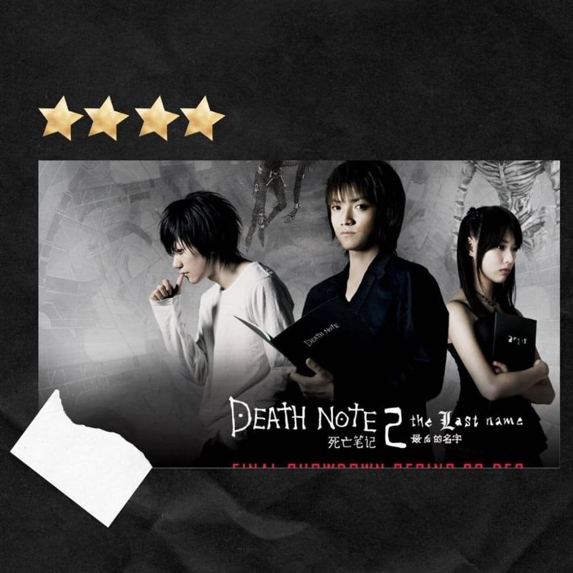 Película Death Note: The Last Name