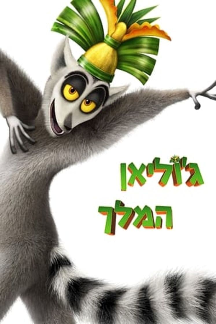 Serie All Hail King Julien