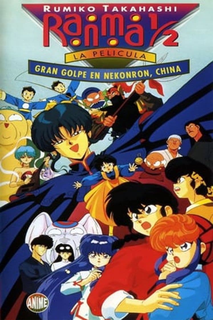 Movie Ranma ½: The Movie — The Battle of Nekonron: The Fight to Break the Rules!