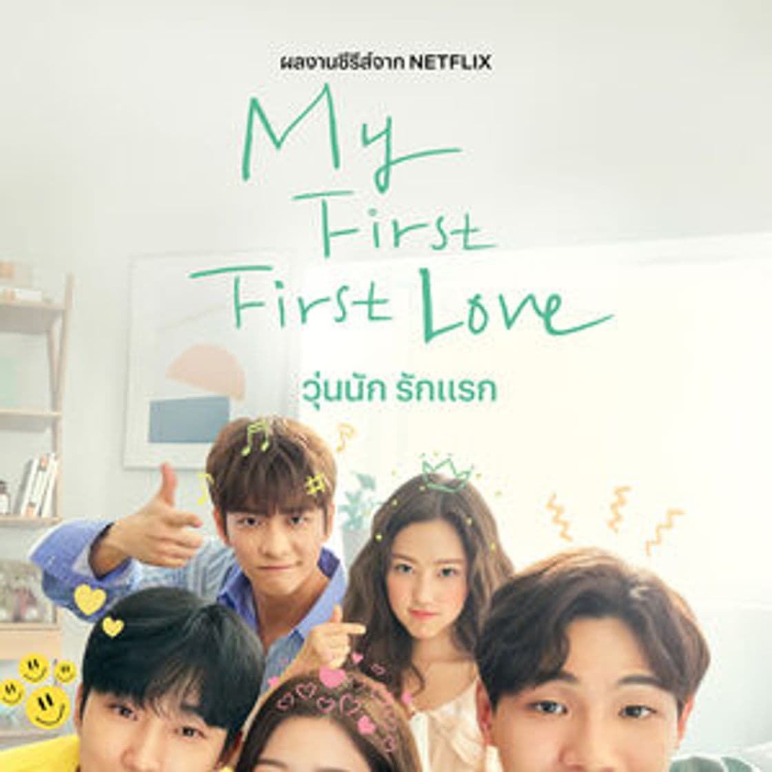 Moda My First First Love | Netflix Official Site