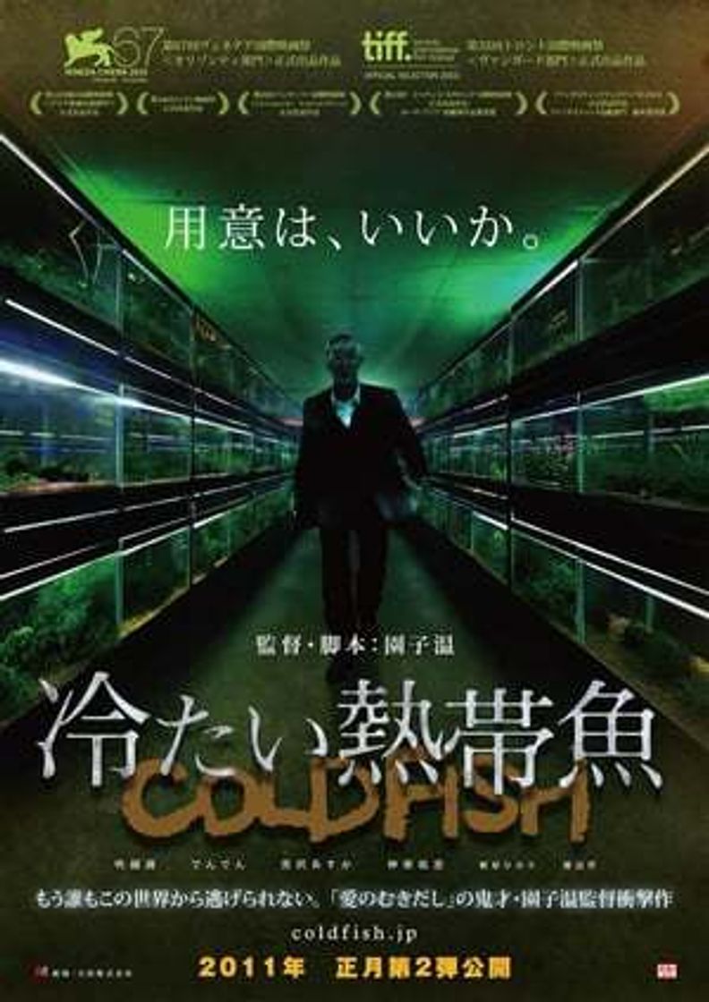 Movie Cold Fish