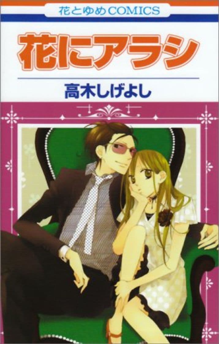 Libro Hana ni arashi