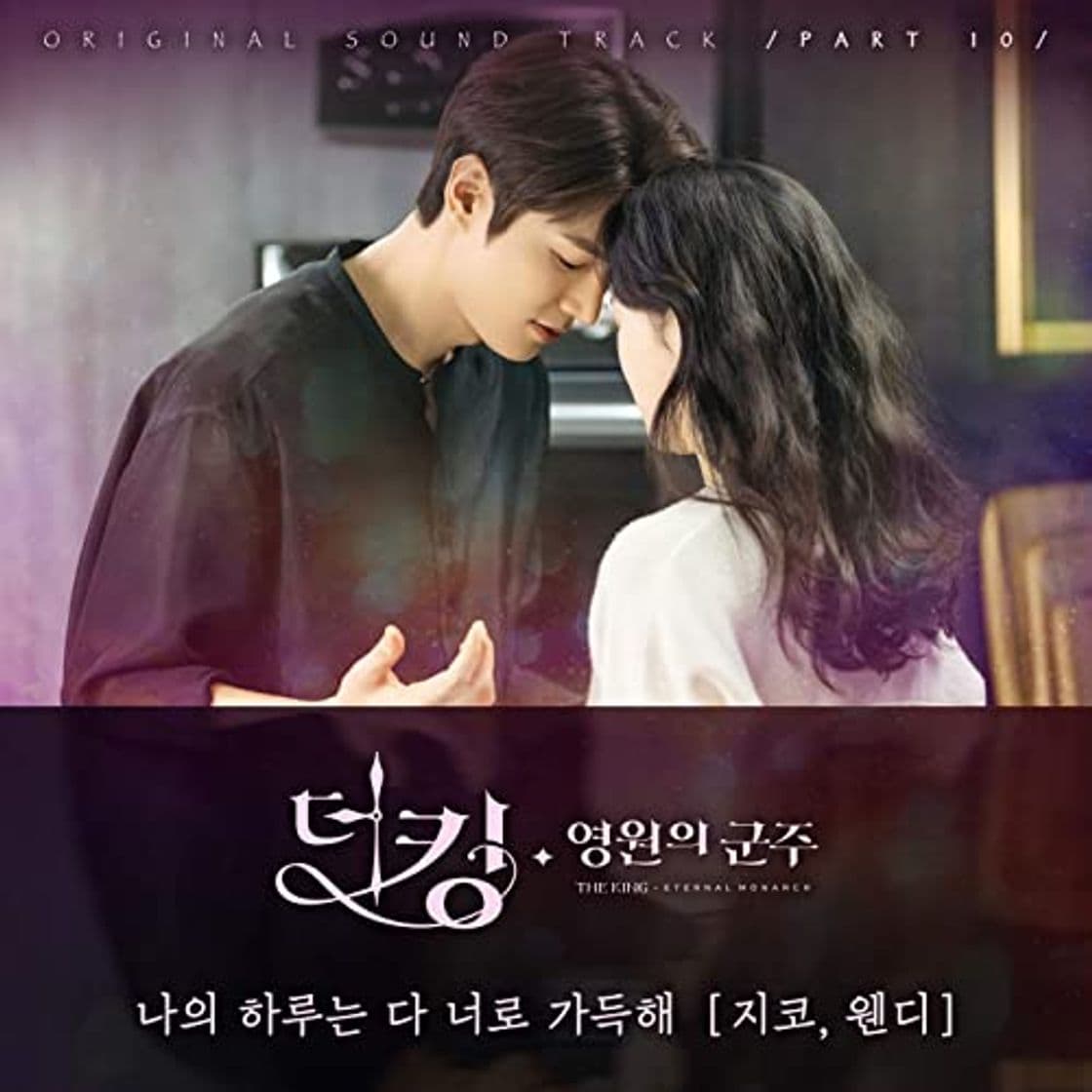 Canción Heart Break - song by Gaeko, Kim Na Young 