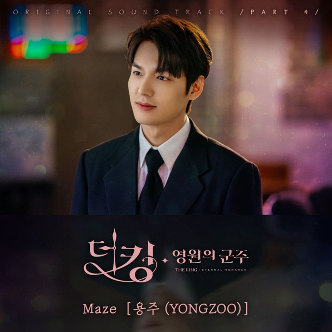 Canción Maze, a song by YONGZOO 