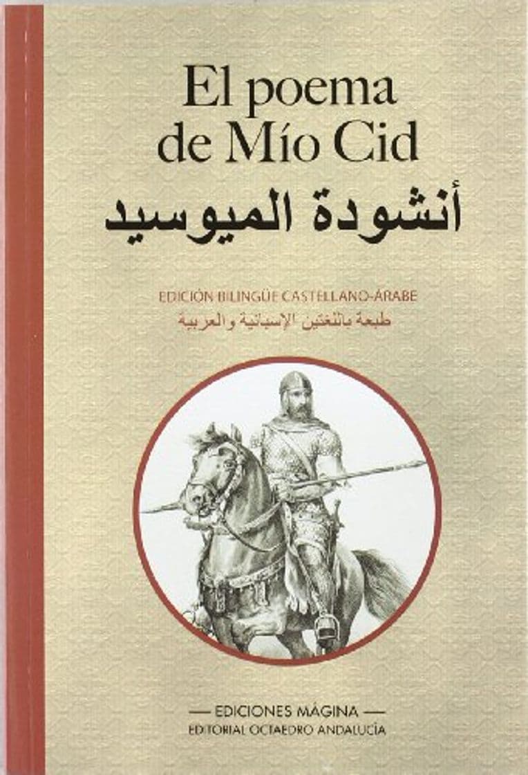 Libro El poema de Mío Cid : edición bilingüe castellano árabe (Biblioteca Omeya Juvenil)