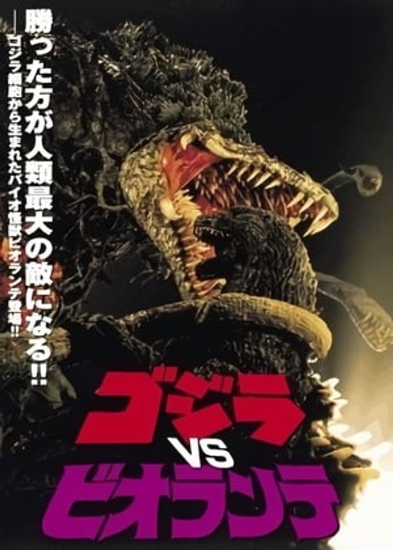 Movie Godzilla vs. Biollante