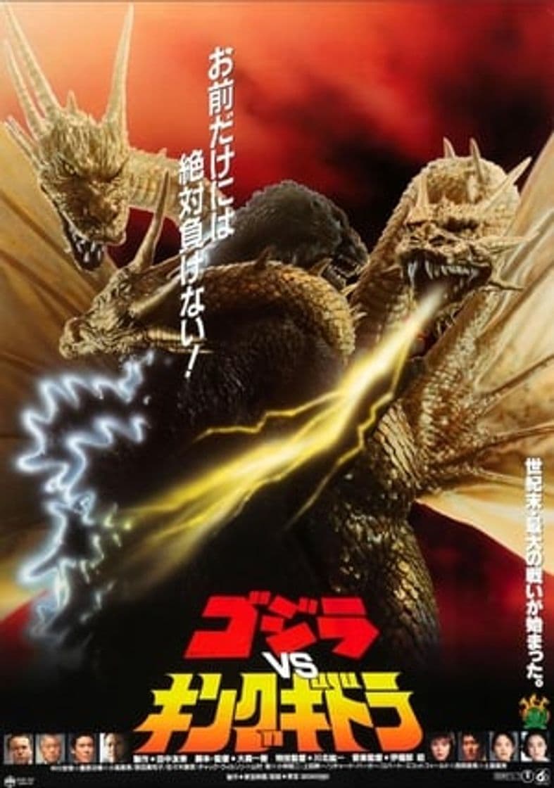 Movie Godzilla vs. King Ghidorah