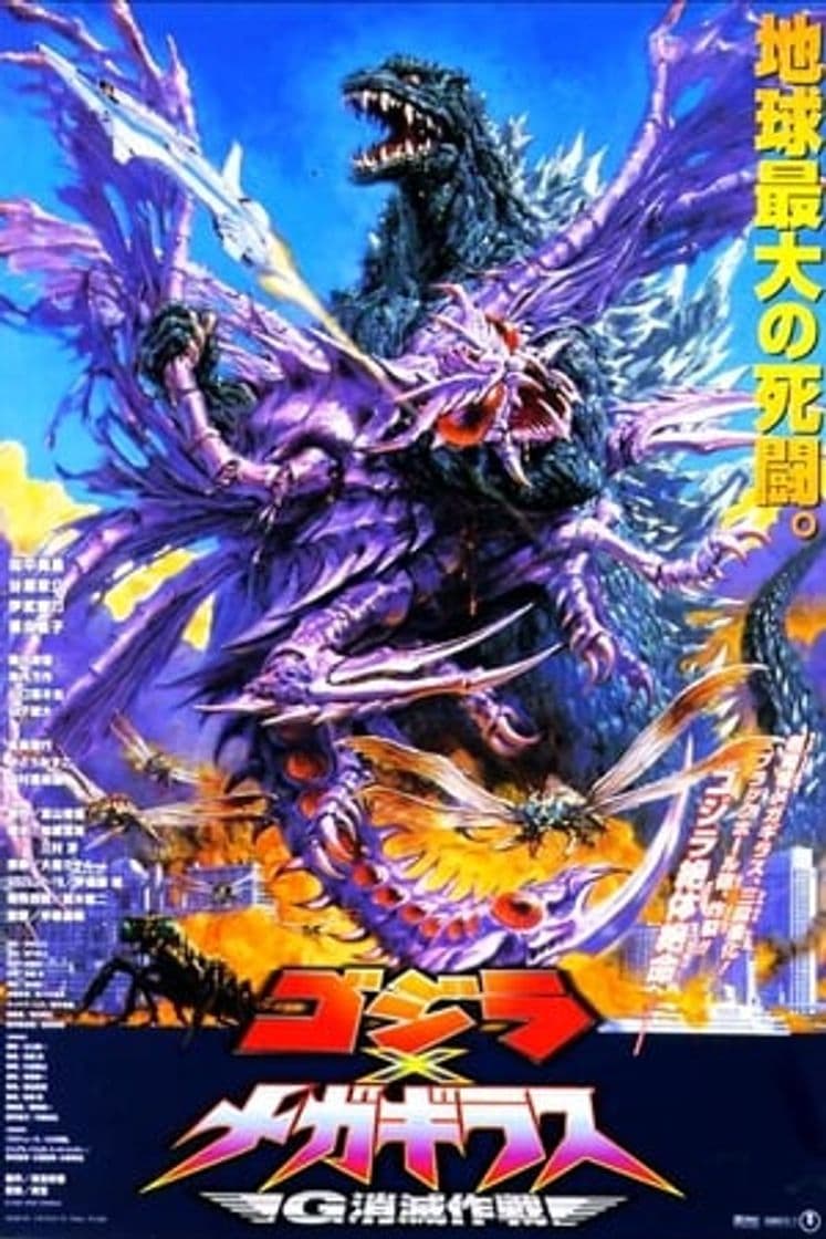 Movie Godzilla vs. Megaguirus