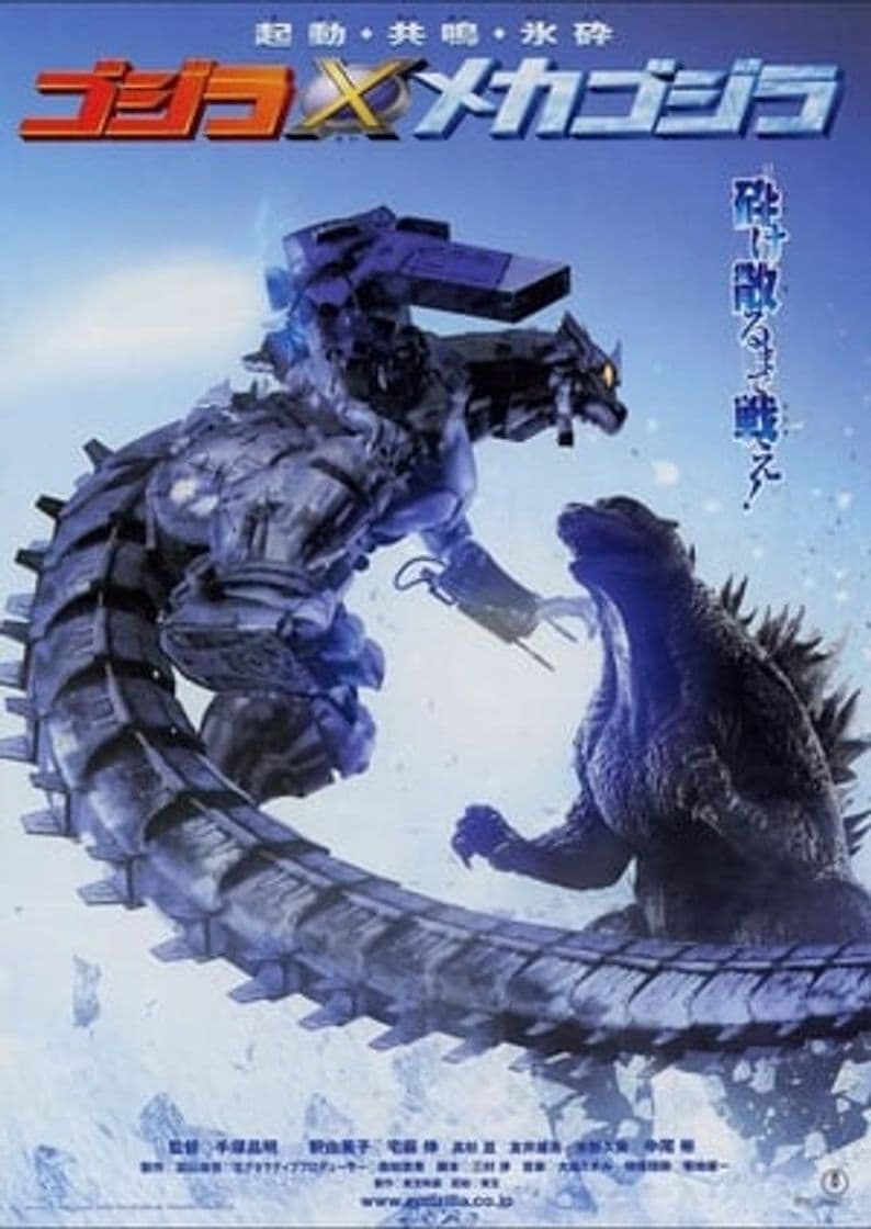 Movie Godzilla Against MechaGodzilla