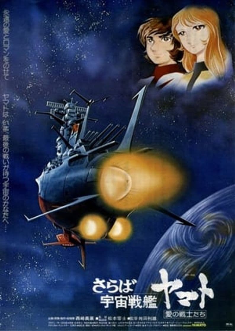 Serie Space Battleship Yamato