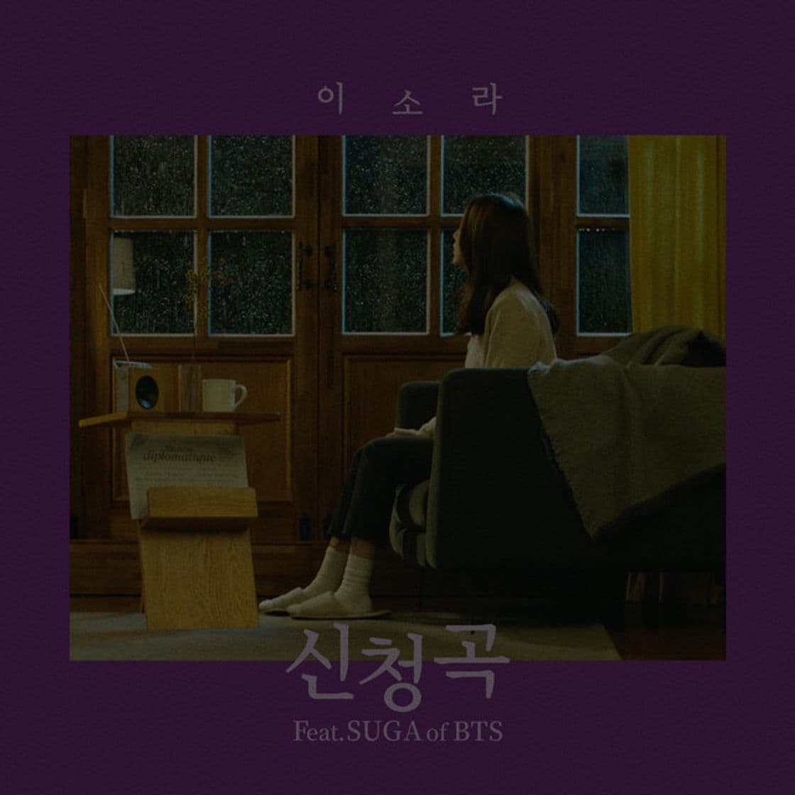 Music Song Request 신청곡 (feat. SUGA of BTS)