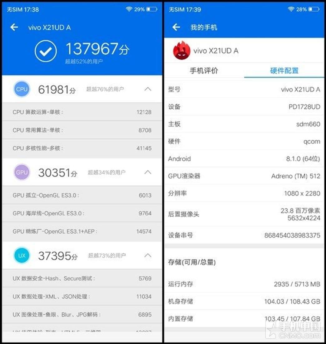 App AnTuTu Benchmark