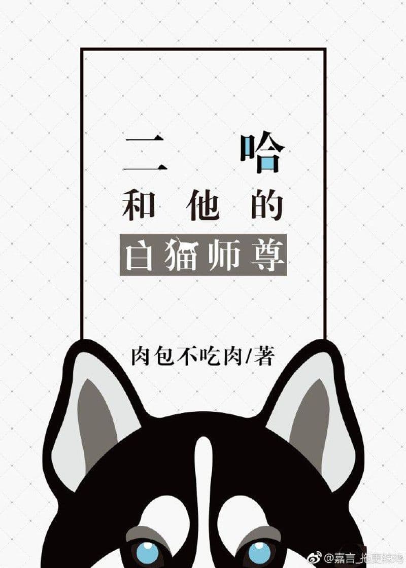 Book The husky and his white cat shizun 