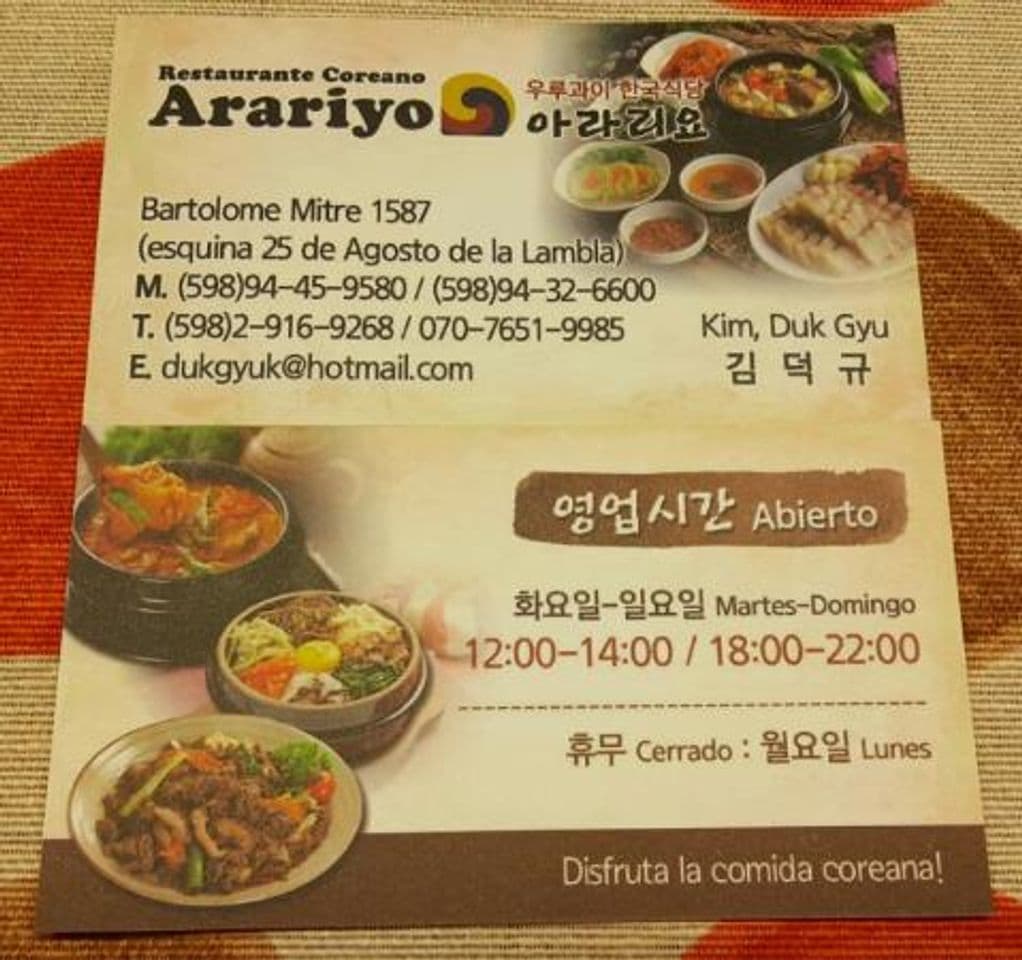 Restaurants Arariyo Korean Restaurant