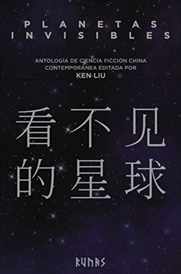 Book Planetas invisibles: Antología de ciencia ficción china contemporánea