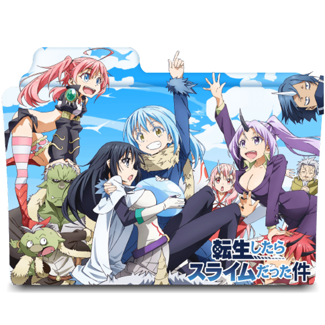 Serie That Time I Got Reincarnated as a Slime