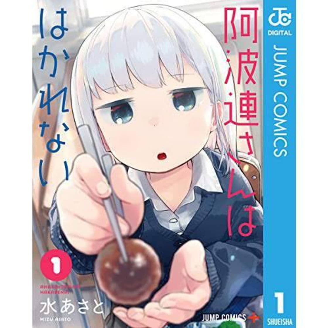 Book Aharen-san Wa Hakarenai