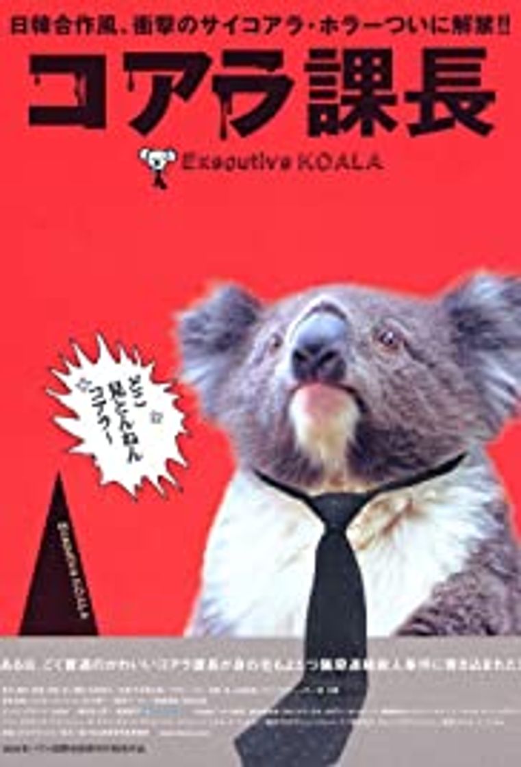 Película Koala Ejecutivo