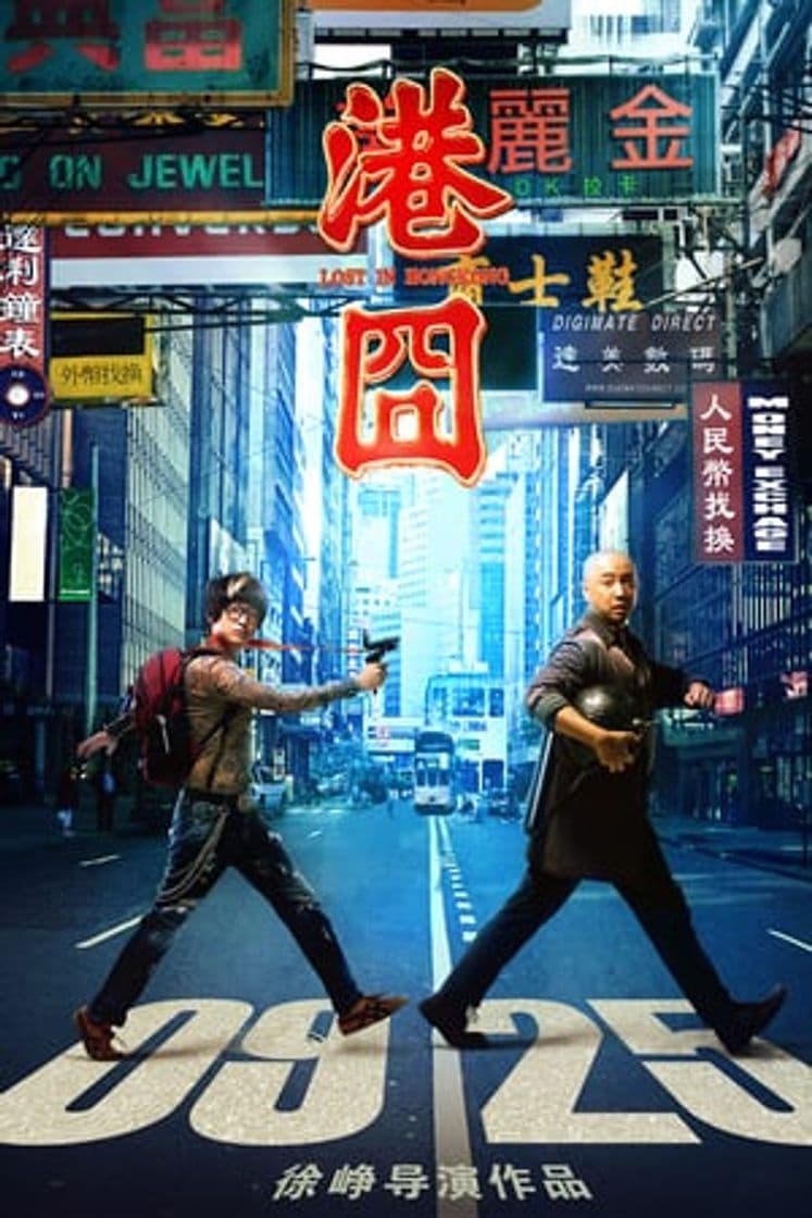 Movie Lost in Hong Kong