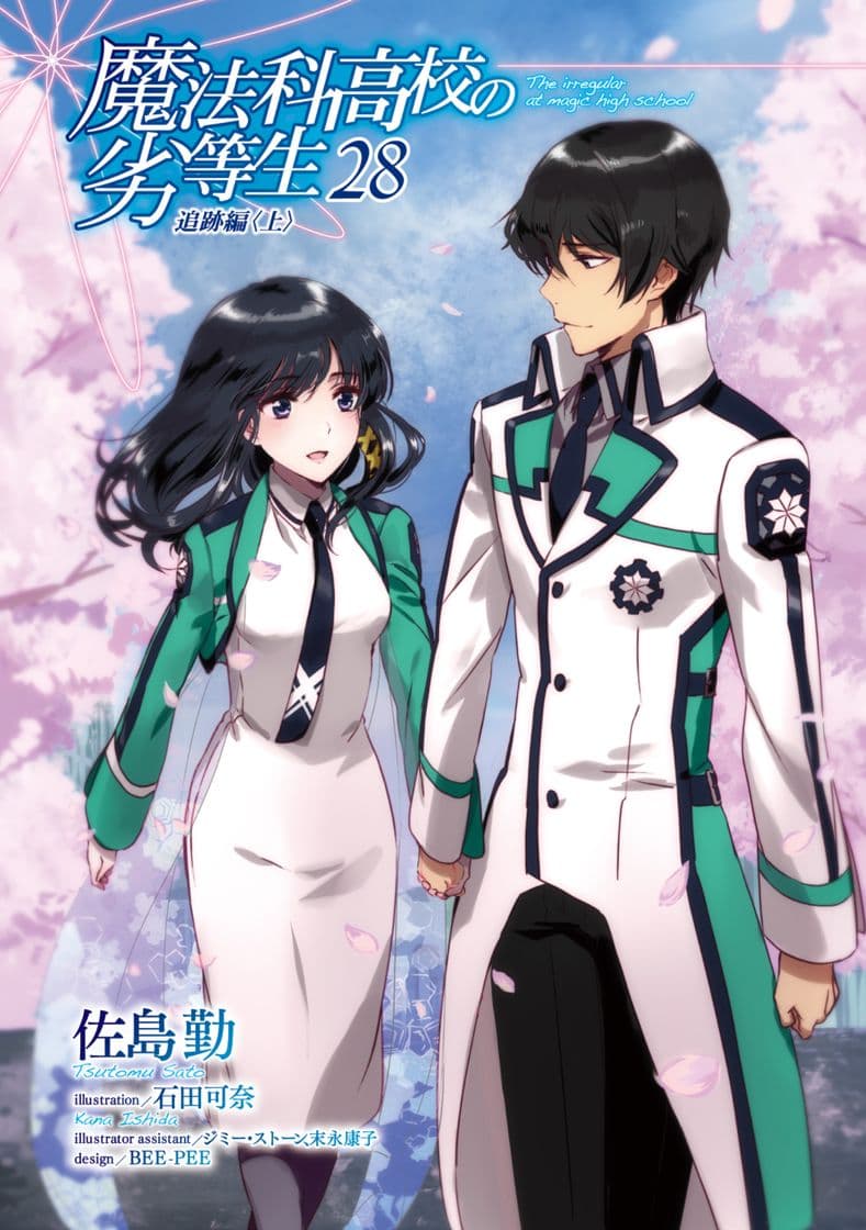 Serie | Mahouka Koukou no Rettousei 