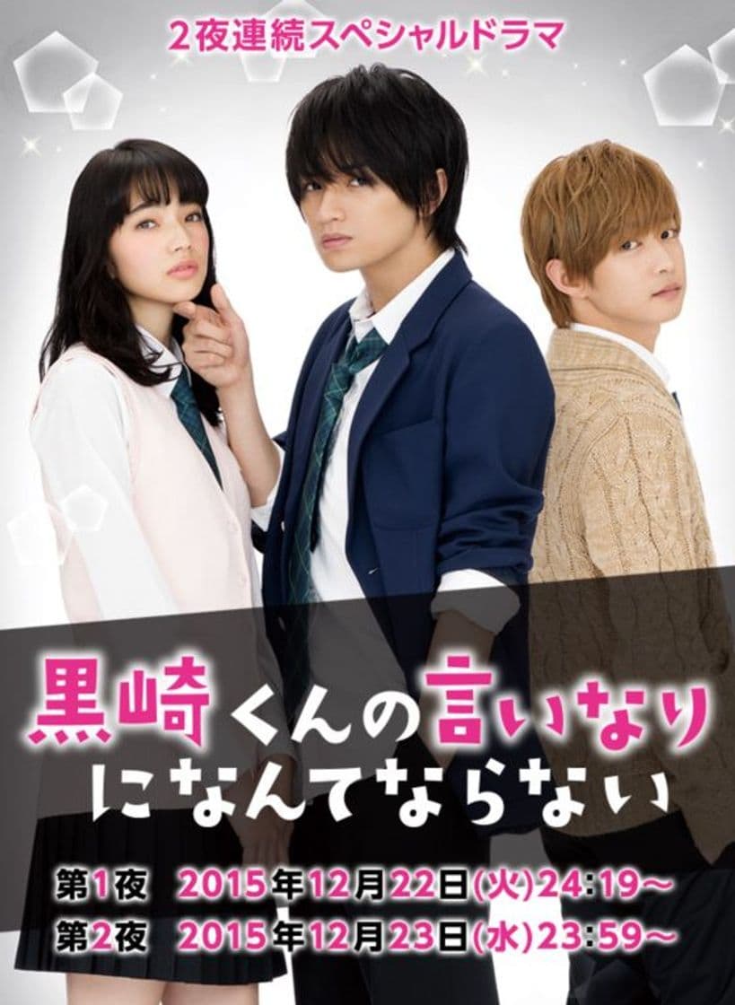 Movie Kurosaki-kun no iinari ni nante naranai live action sub espa